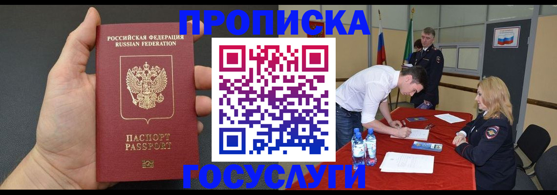 прописка для кредита в Южно-Сахалинске