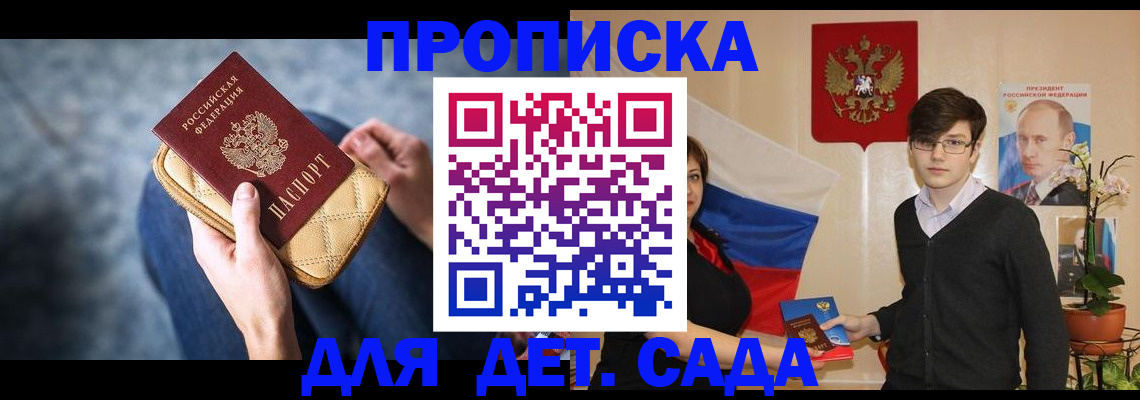 временная регистрация собственник в Южно-Сахалинске