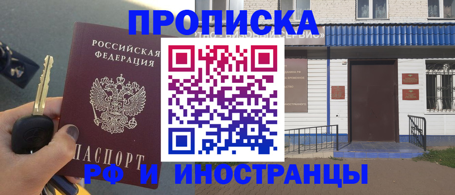 временная регистрация госуслуги в Южно-Сахалинске