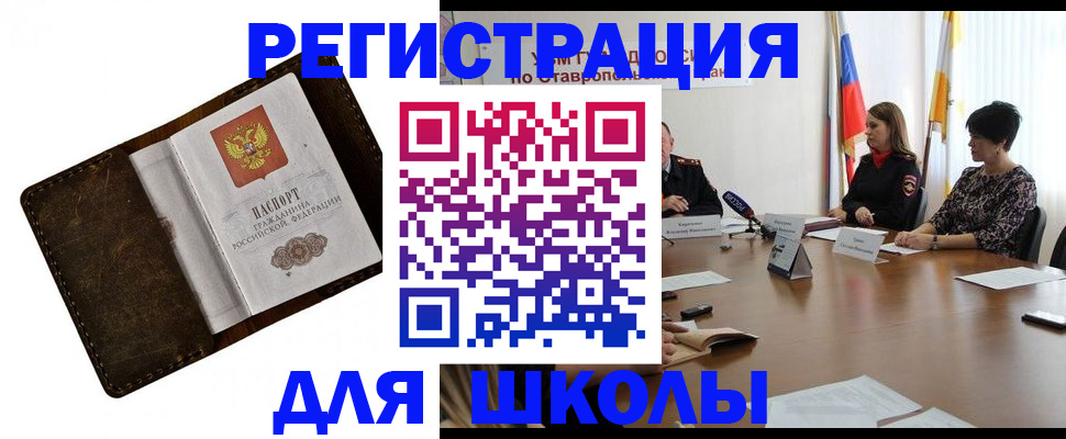 временная регистрация собственник в Южно-Сахалинске